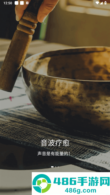 能量闹钟APP