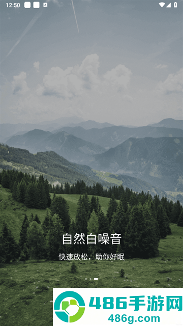 能量闹钟APP