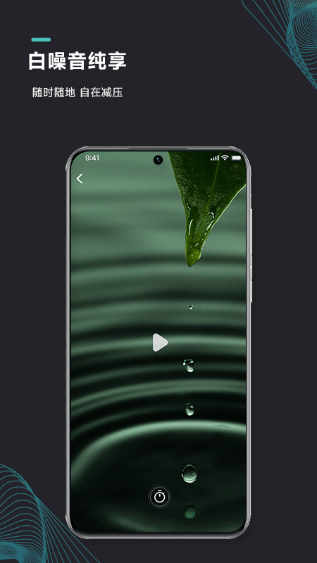 能量闹钟APP