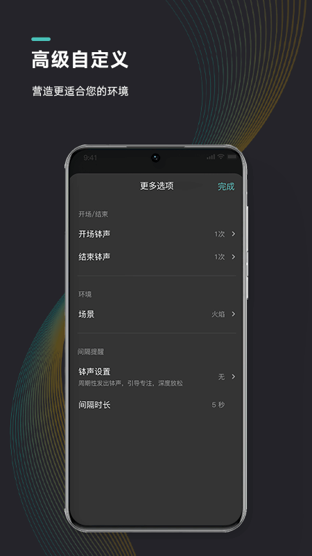 能量闹钟APP