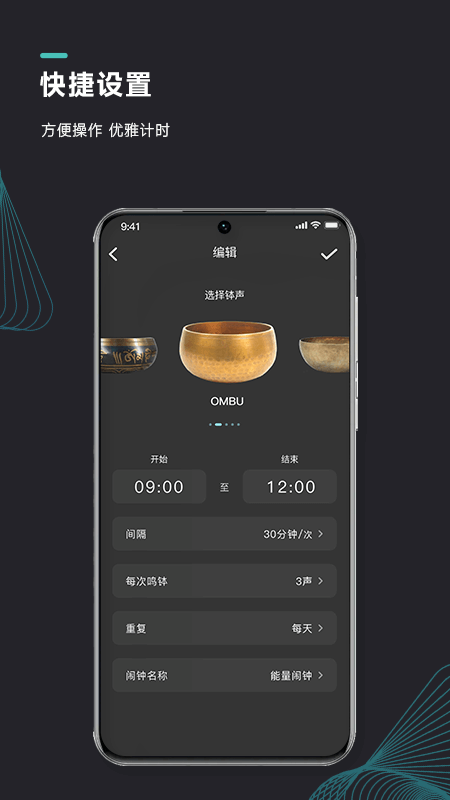 能量闹钟APP