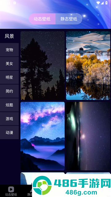 免费壁纸多app
