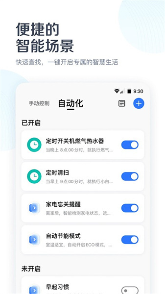 美的美居app官方最新版下载
