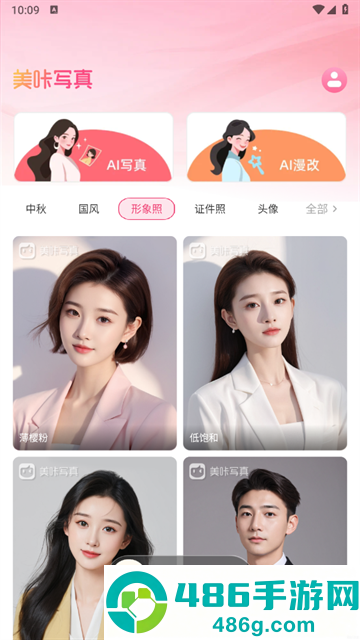 美咔写真APP