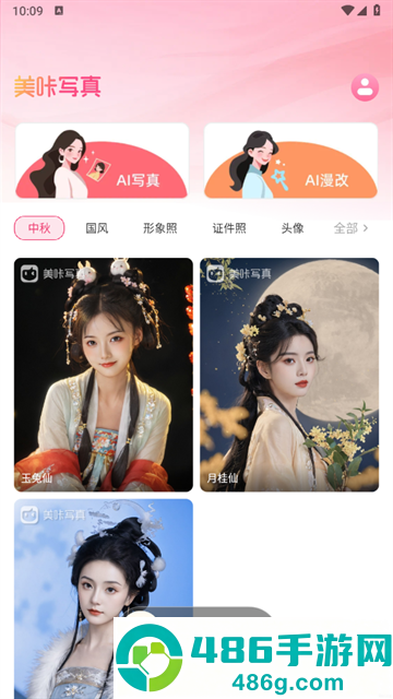 美咔写真APP