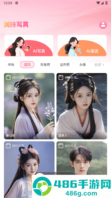 美咔写真APP