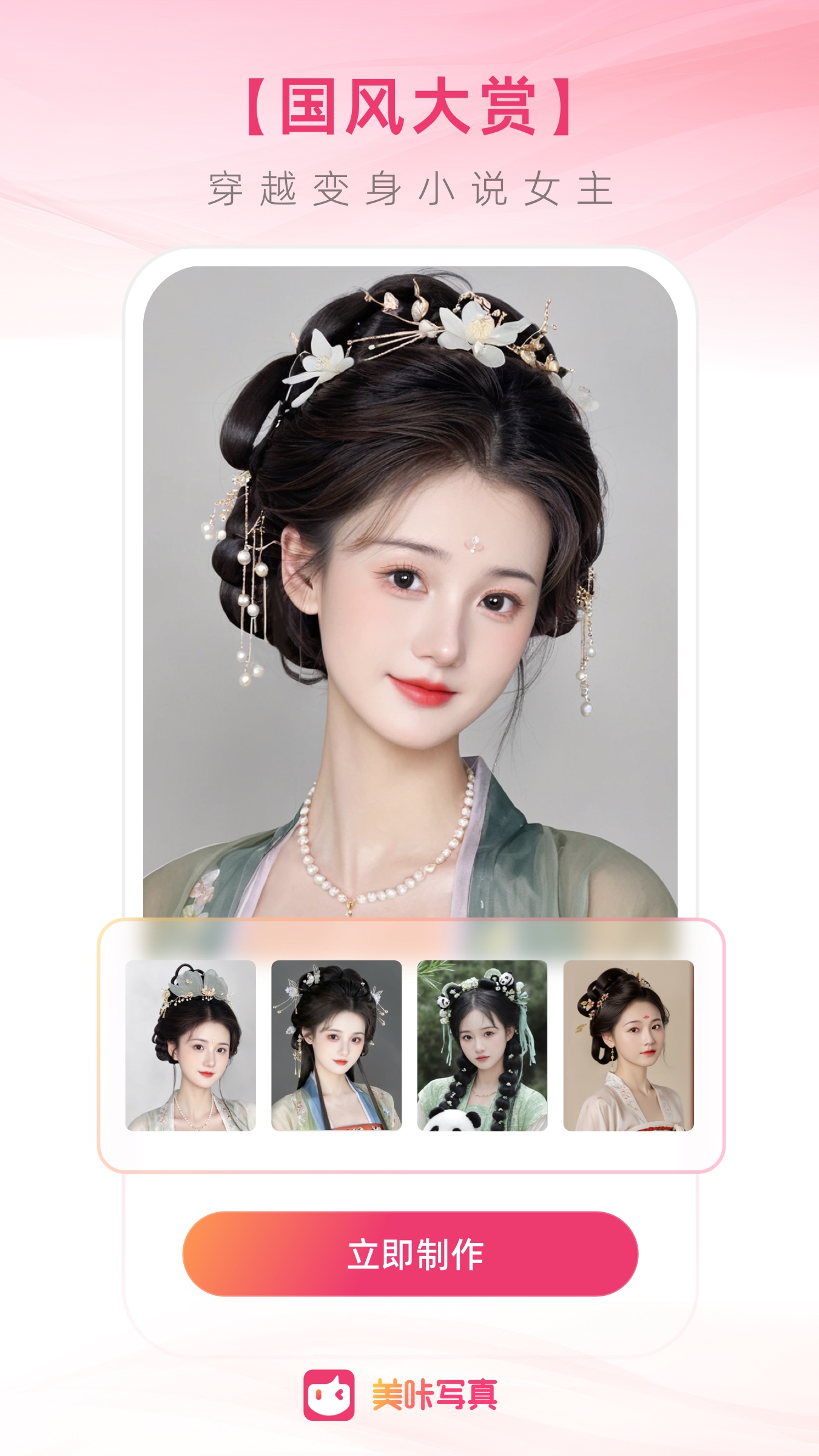 美咔写真APP