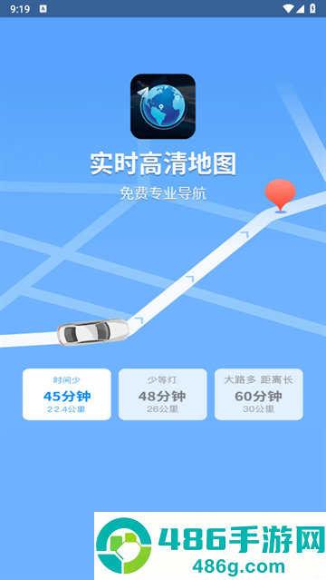 精准卫星导航官方版