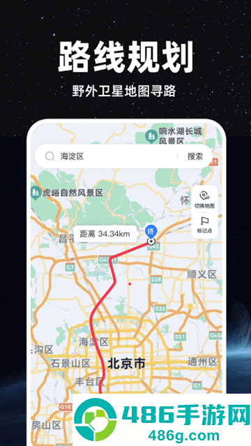 精准卫星导航官方版
