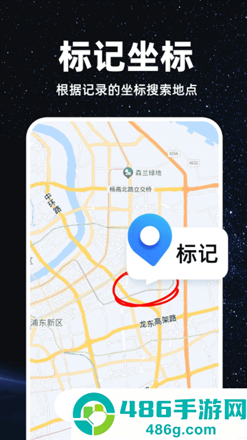 精准卫星导航官方版