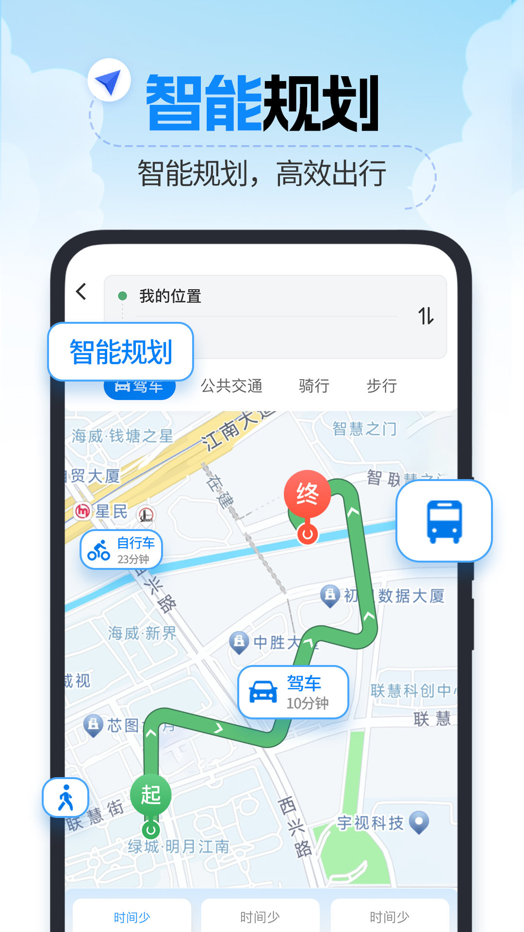 精准卫星导航官方版