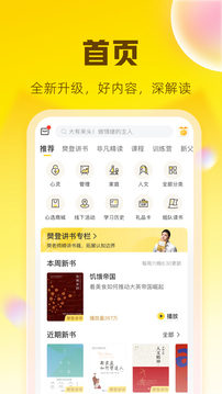 帆书app官方安卓版下载