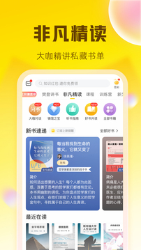 帆书app官方安卓版下载