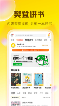 帆书app官方安卓版下载