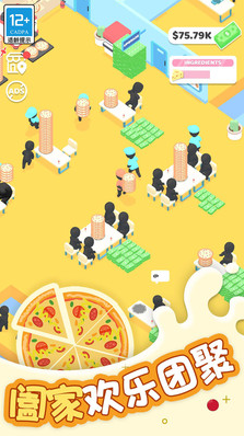 小小披萨店app最新正版下