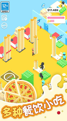 小小披萨店app最新正版下