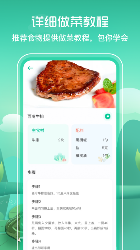 BMI减脂软件