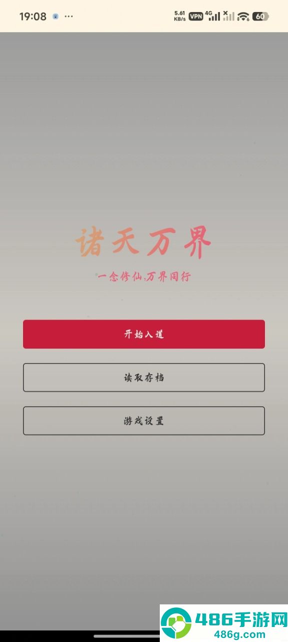 诸天万界游戏