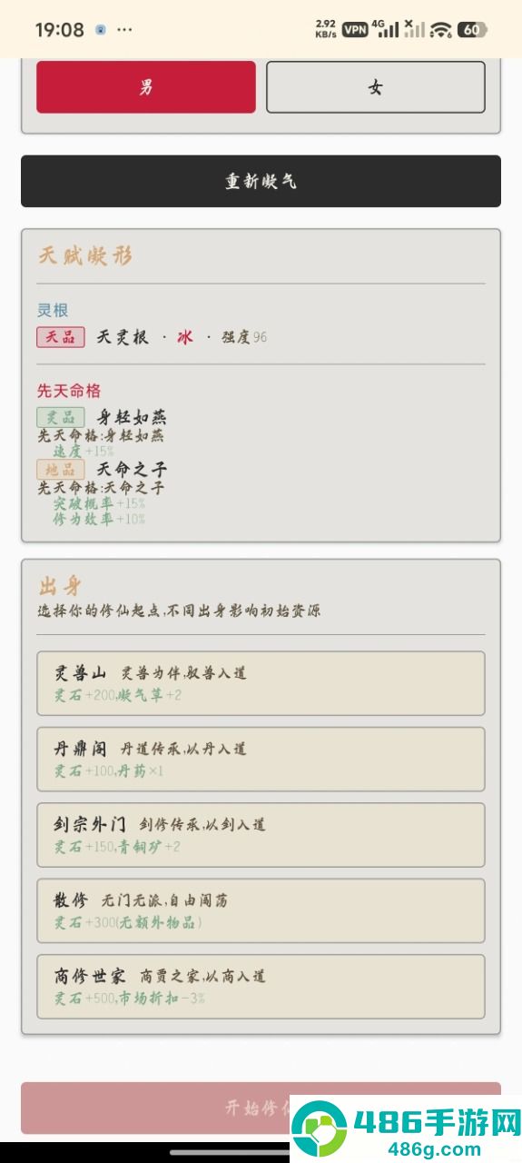 诸天万界游戏
