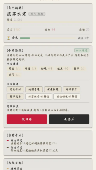 诸天万界