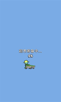 我的连锁超市app官方安卓版下载