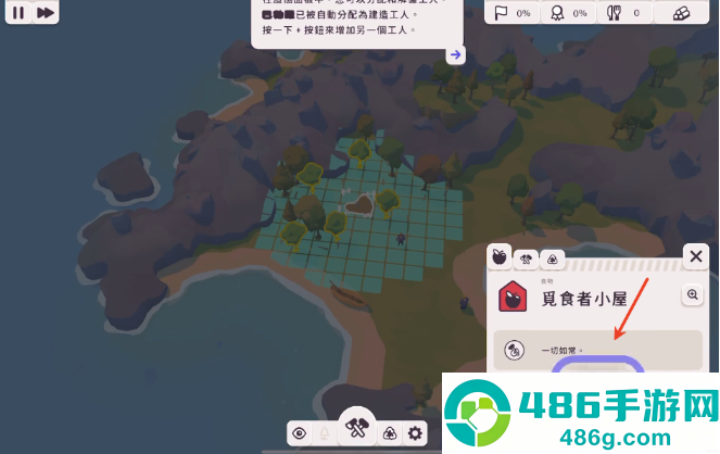 世外之地2手机版下载