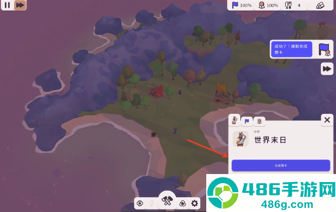 世外之地2手机版下载