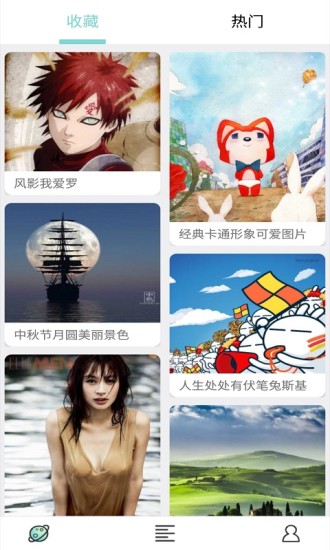 花糖壁纸app