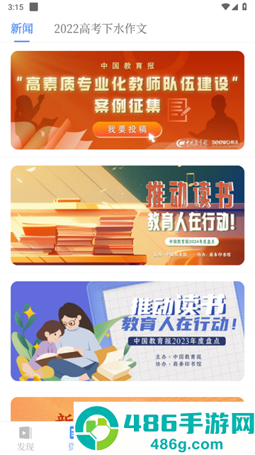 好老师课程官方版