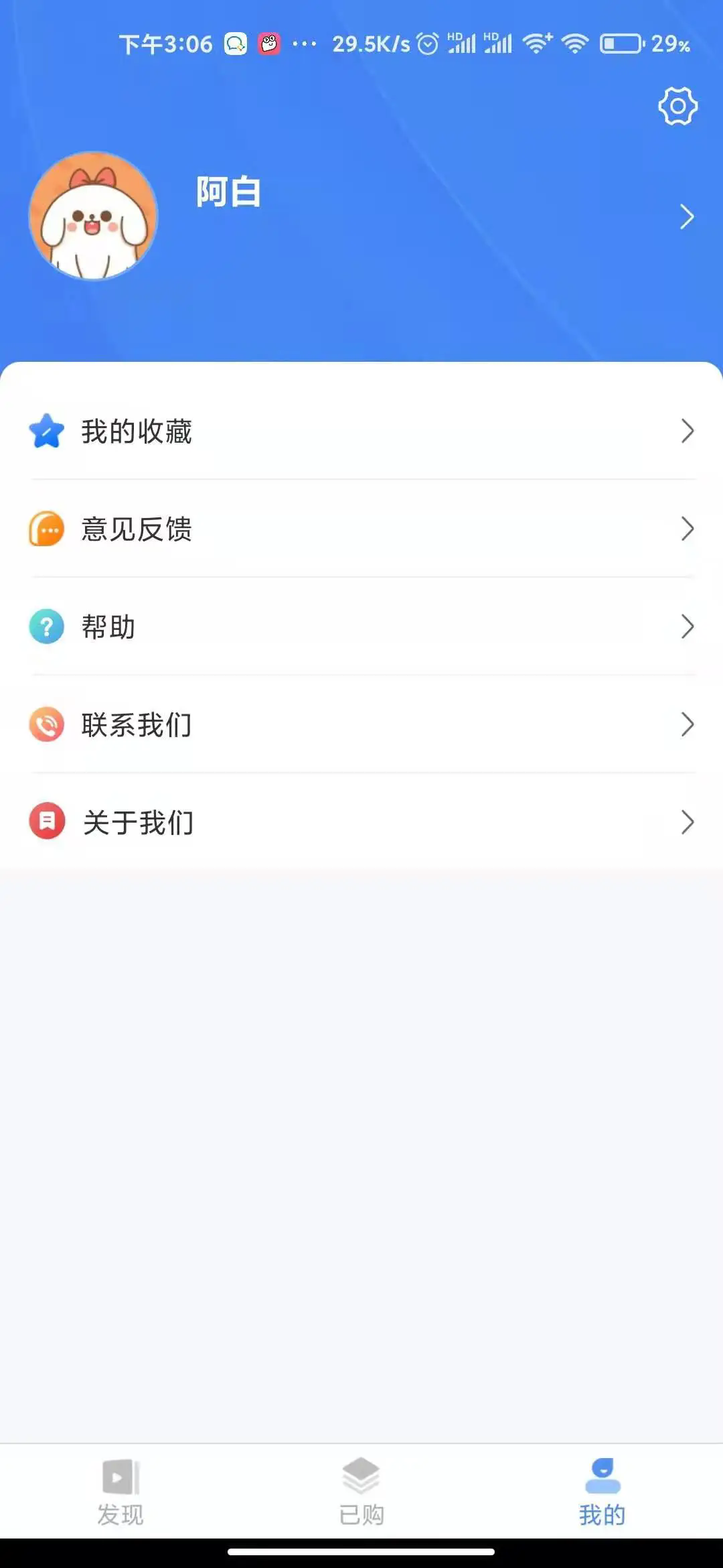 好老师课程官方版