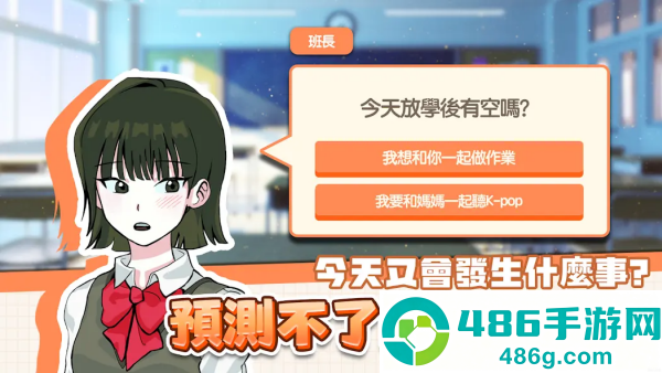考生养成高考模拟游戏(考生养成:学测模拟)