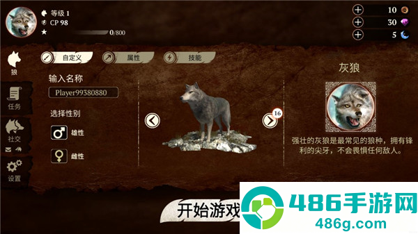 模拟狼生存游戏(The Wolf安装器)