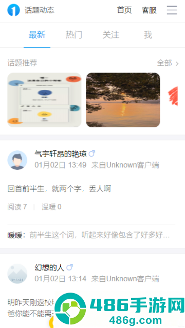 抑郁焦虑测试app