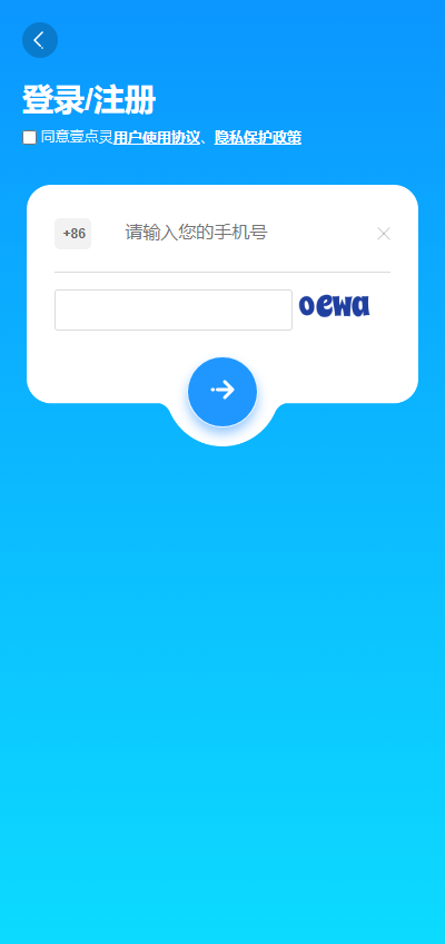 抑郁焦虑测试app