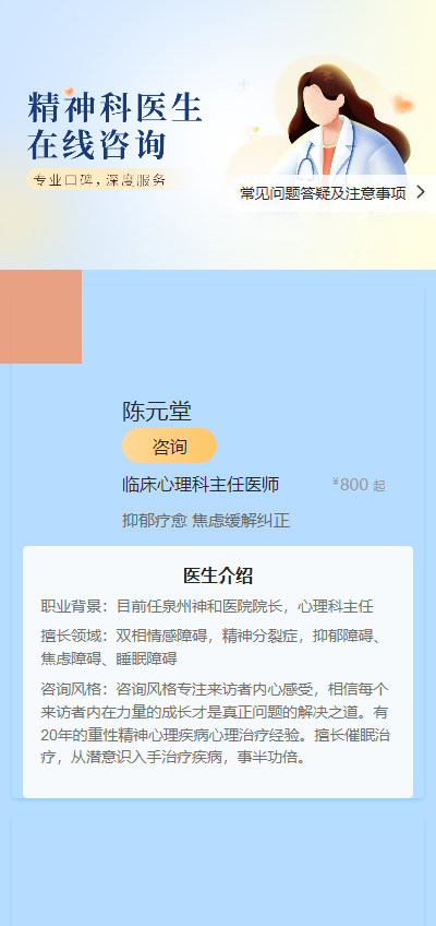 抑郁焦虑测试app