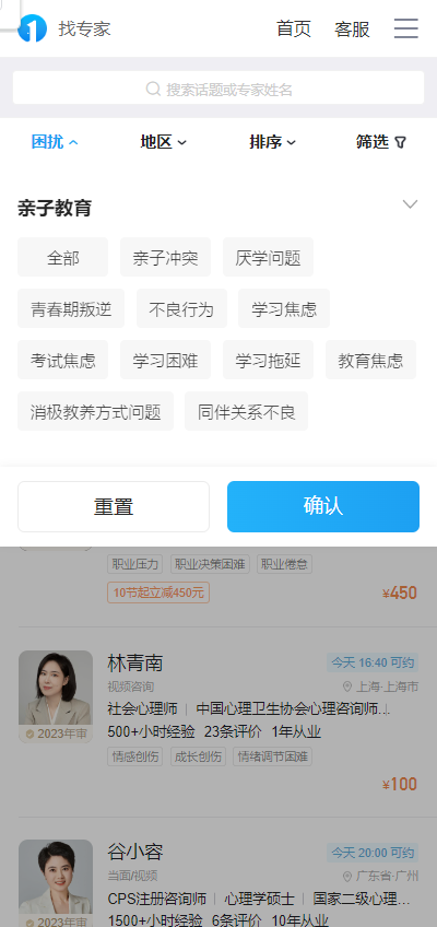 抑郁焦虑测试app