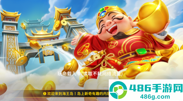 海王捕鱼手机版最新官方下载