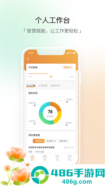 项目地图app