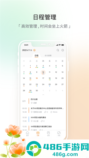 项目地图app