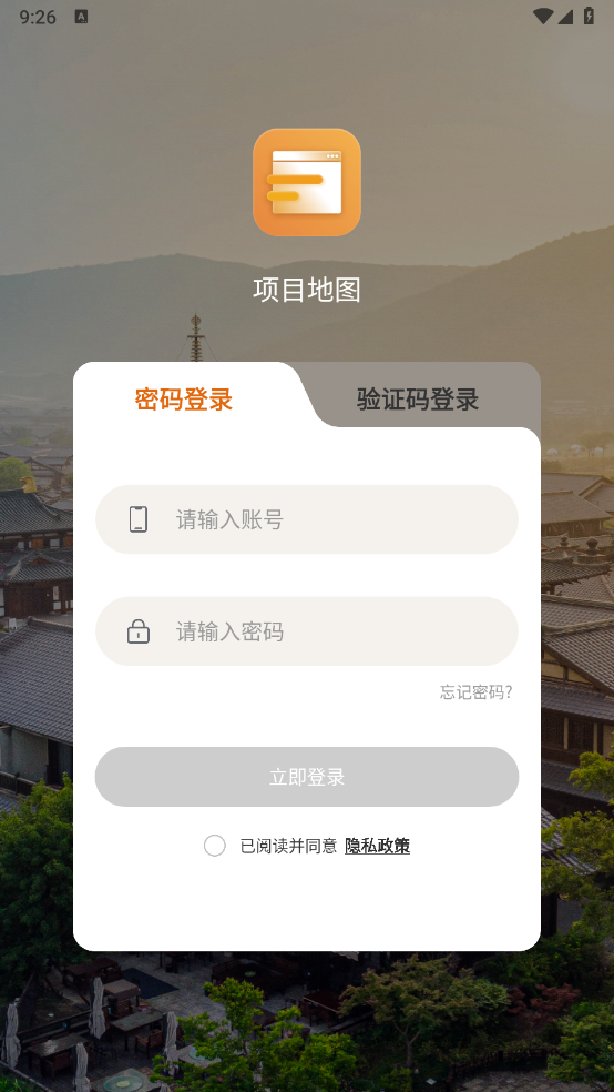 项目地图app
