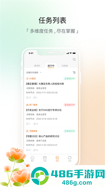 项目地图app