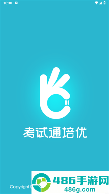 公职考试通app