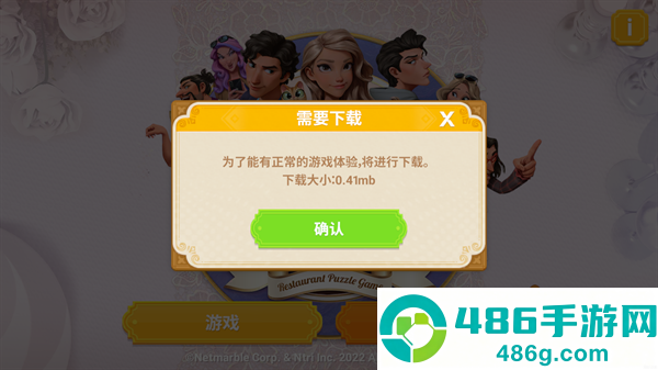 夏洛特的餐桌官方最新版下载(Charlotte)