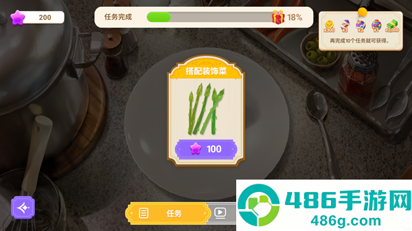 夏洛特的餐桌官方最新版下载(Charlotte)