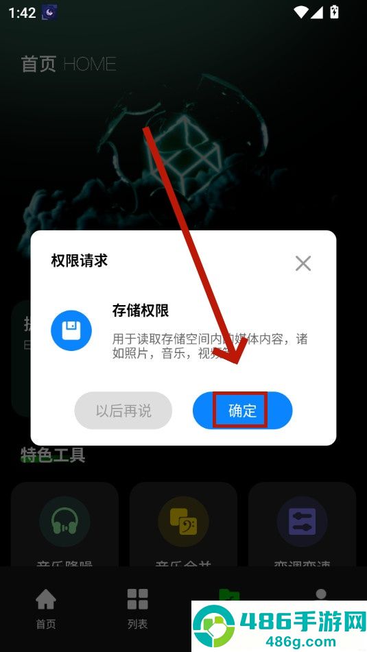 气泡音乐剪辑最新版