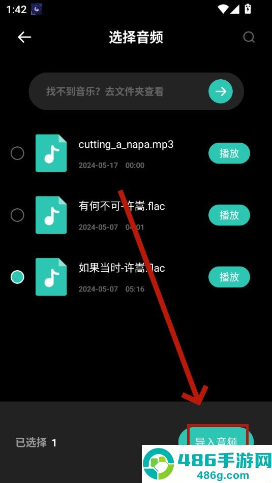 气泡音乐剪辑最新版