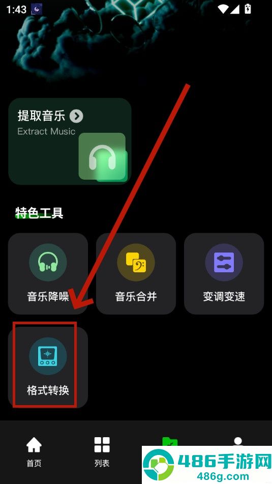 气泡音乐剪辑最新版