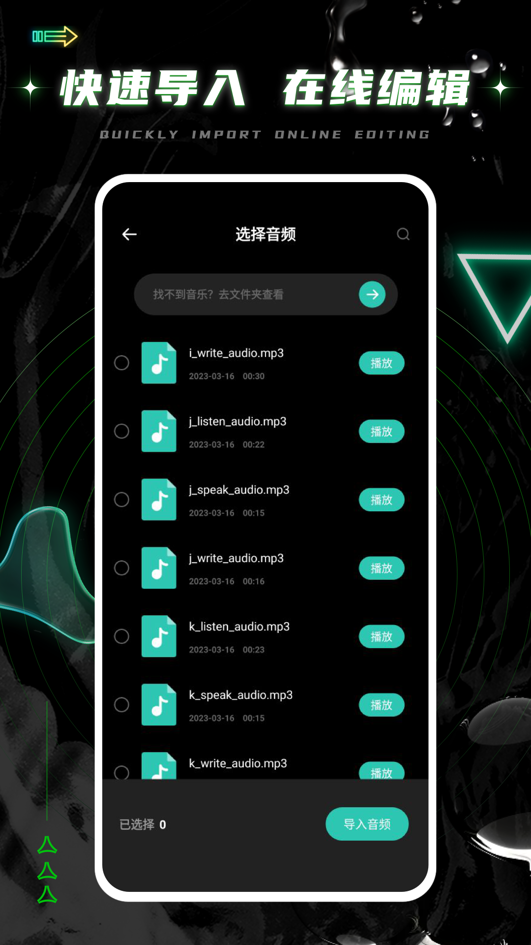 气泡音乐剪辑最新版