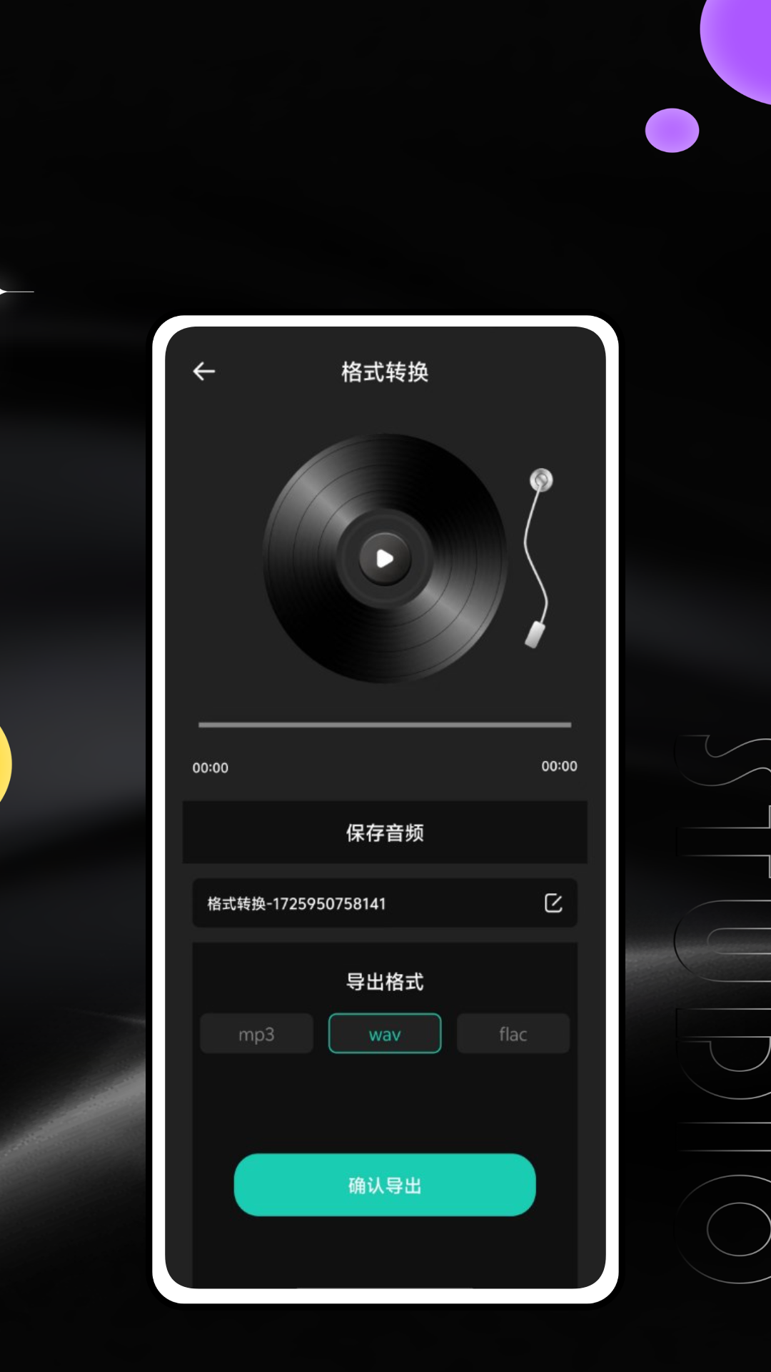 气泡音乐剪辑最新版