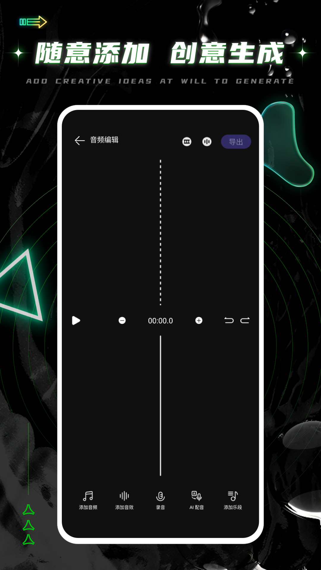 气泡音乐剪辑最新版